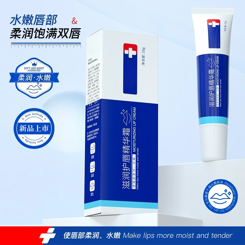 Lip serum cream, lightens lip lines, brightens lip color, moisturizes and moisturizes treatment thumbnail 4