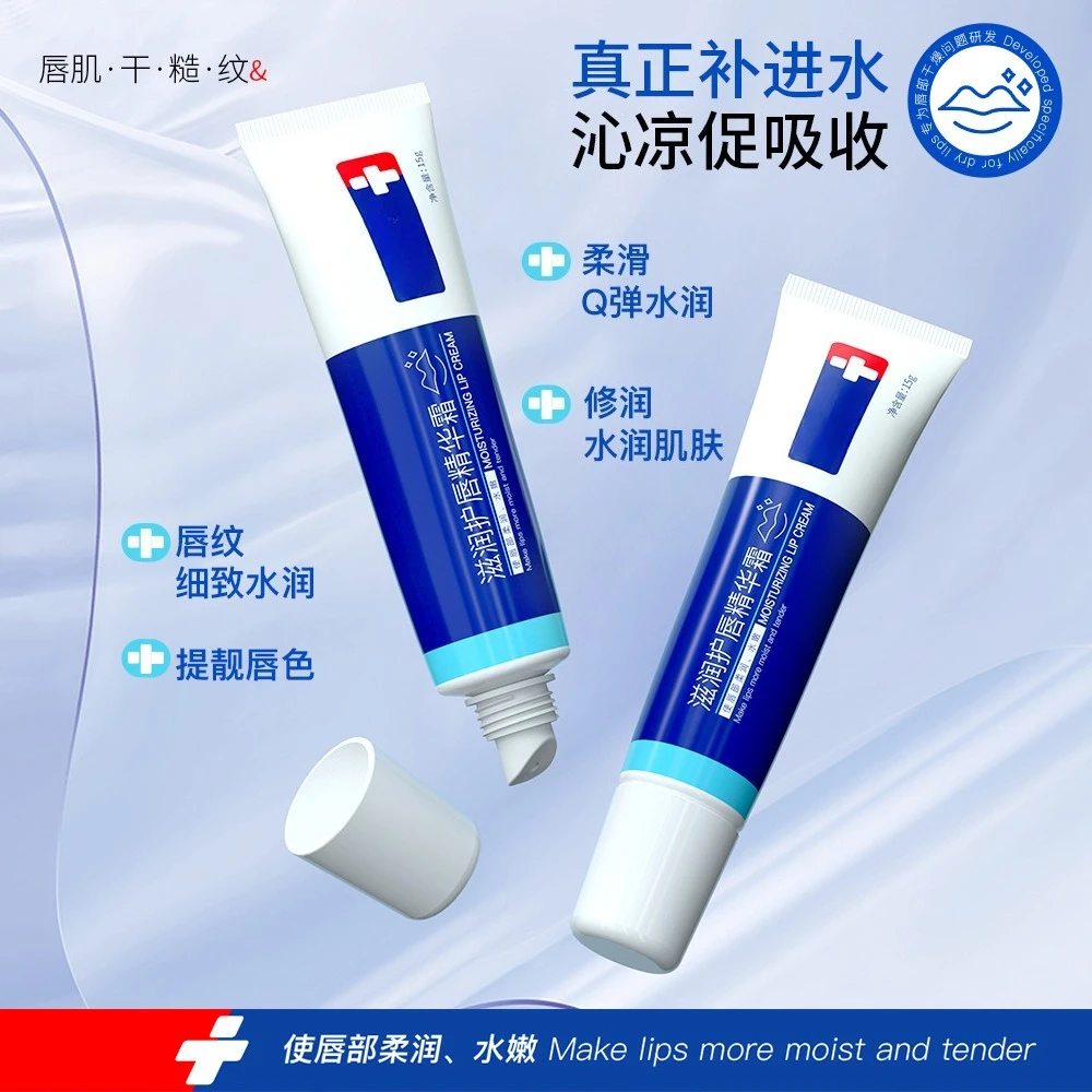 Lip serum cream, lightens lip lines, brightens lip color, moisturizes and moisturizes treatment thumbnail 2