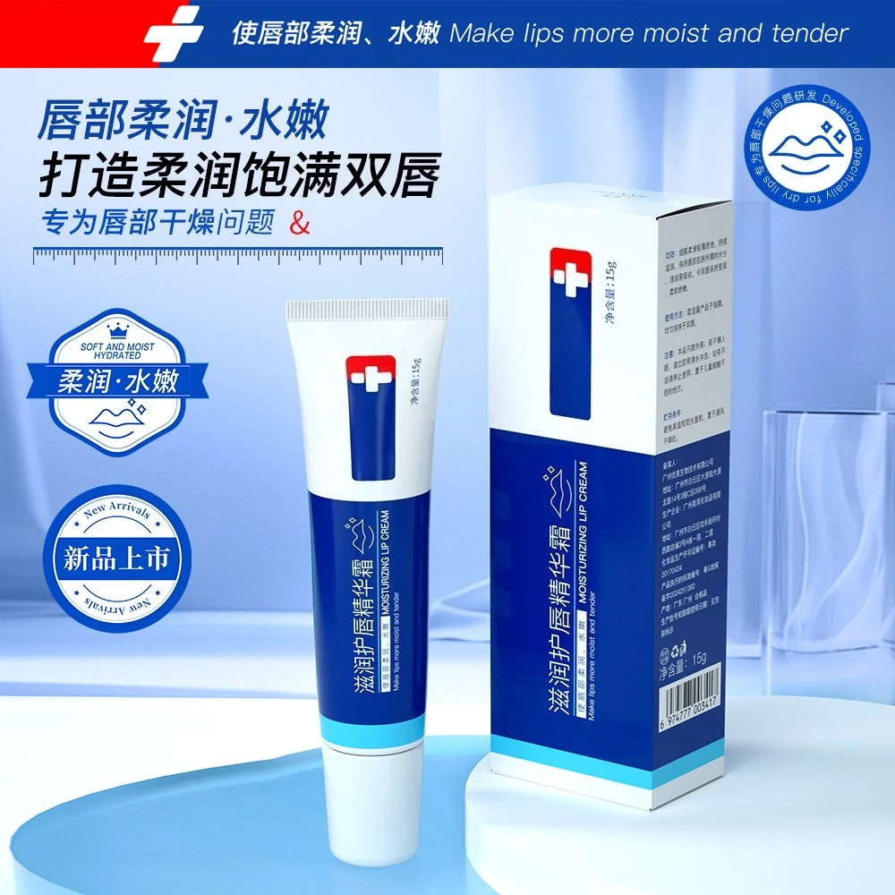 Lip serum cream, lightens lip lines, brightens lip color, moisturizes and moisturizes treatment thumbnail 3