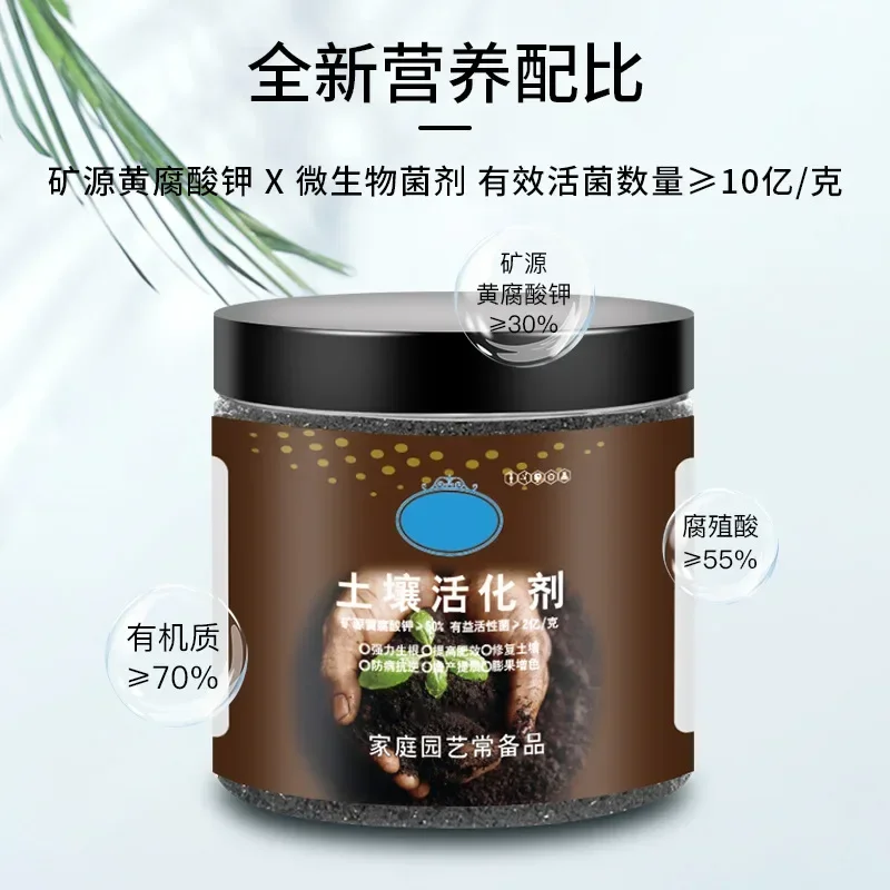Plants Soil Activator Plant Fertilizer Loose Soil Anti - Hardening Mineral Source Potassium Fulvic Acid Activation Treasure thumbnail 4