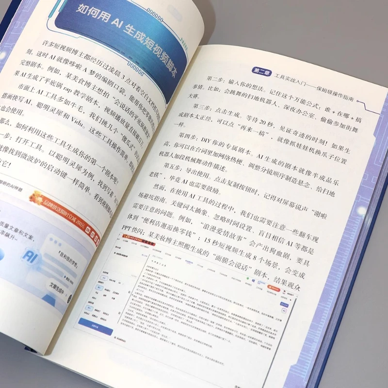 Everyone Can Learn AI Books, Cognitive Revolution, Re Understanding of Artificial Intelligence, and Practical Tools thumbnail 3
