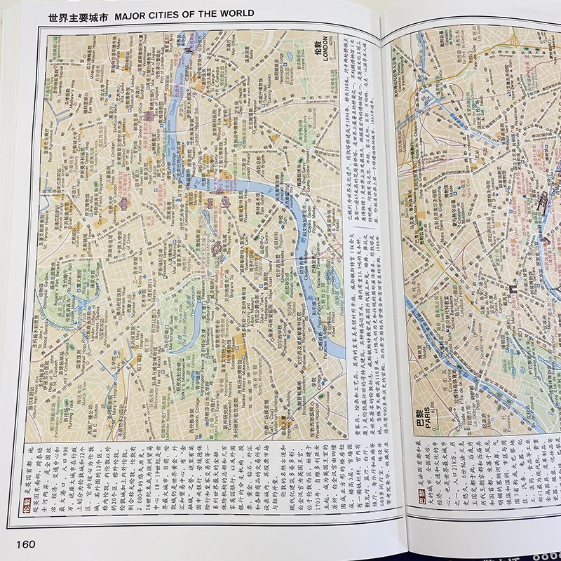 2025 A4 Size 225Pages Atlas of the World Large Print Map Book Bilingual Version( Chinese&Other Language) Geographical Reference thumbnail 5