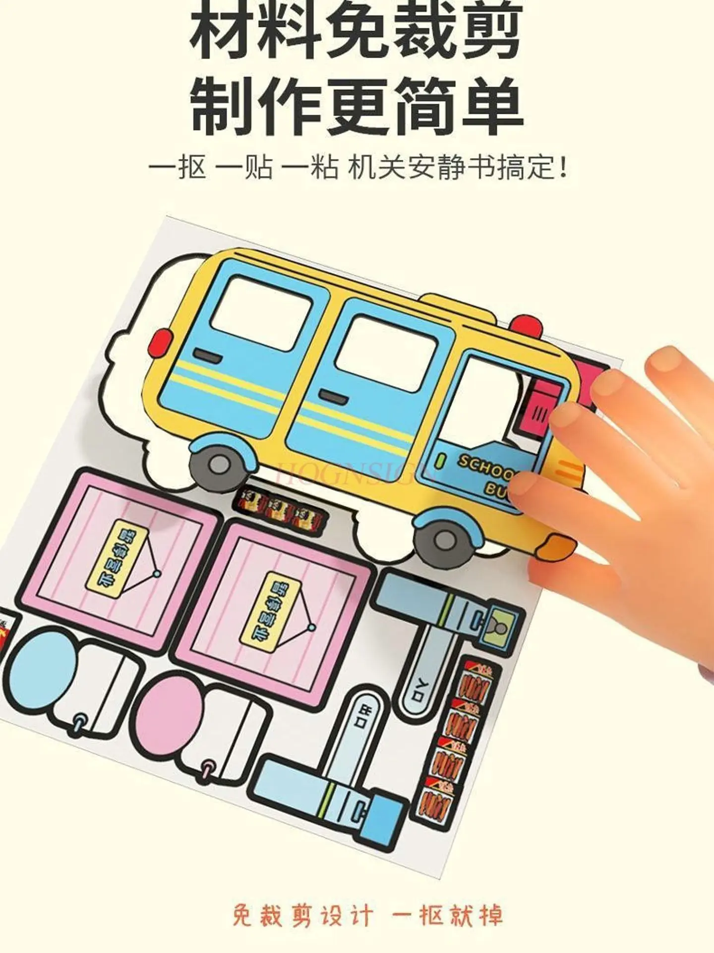 1set Sticker book, quiet book, jelly sticker, no cutting, children's puzzle DIY, handmade magnetic quiet book thumbnail 2