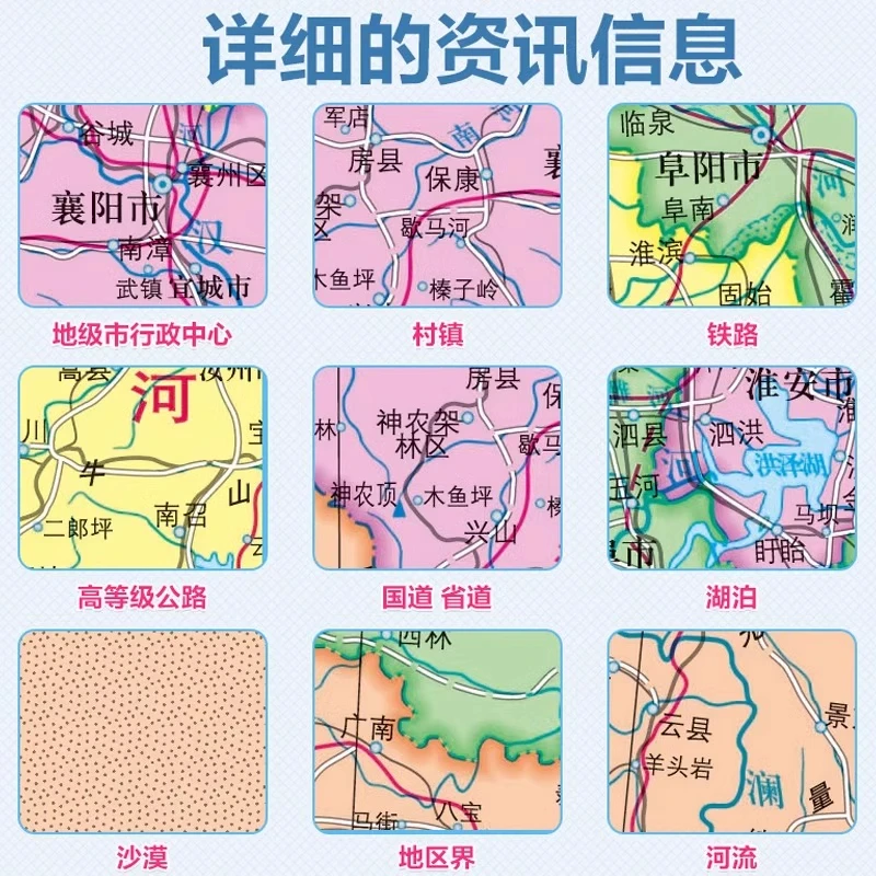 atlas book、china atlas、2025New high-definition maps of China and the world，Wall stickers for office, home and living room thumbnail 3