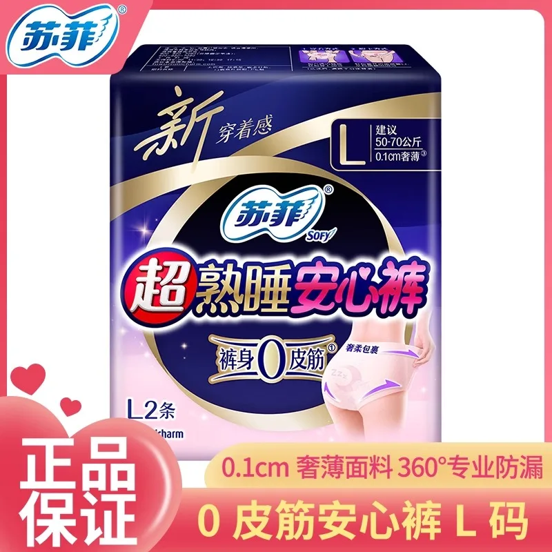 SOFY Menstruation Period Panties Soft Mesh Bladder Leak Urinary Incontinence Underwear Menstrual Panties with 0 rubber band thumbnail 3