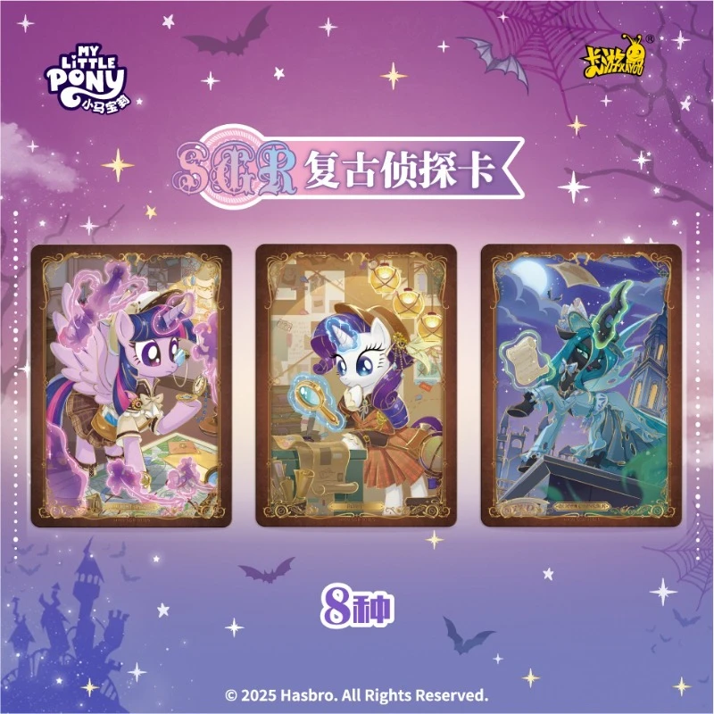 KAYOU Genuine My Little Pony Card Huiyue 9 SC Zhi Zhen Jing Huan Ka Animation Cartoon Game Collection Card Peripheral Toy Gift thumbnail 2
