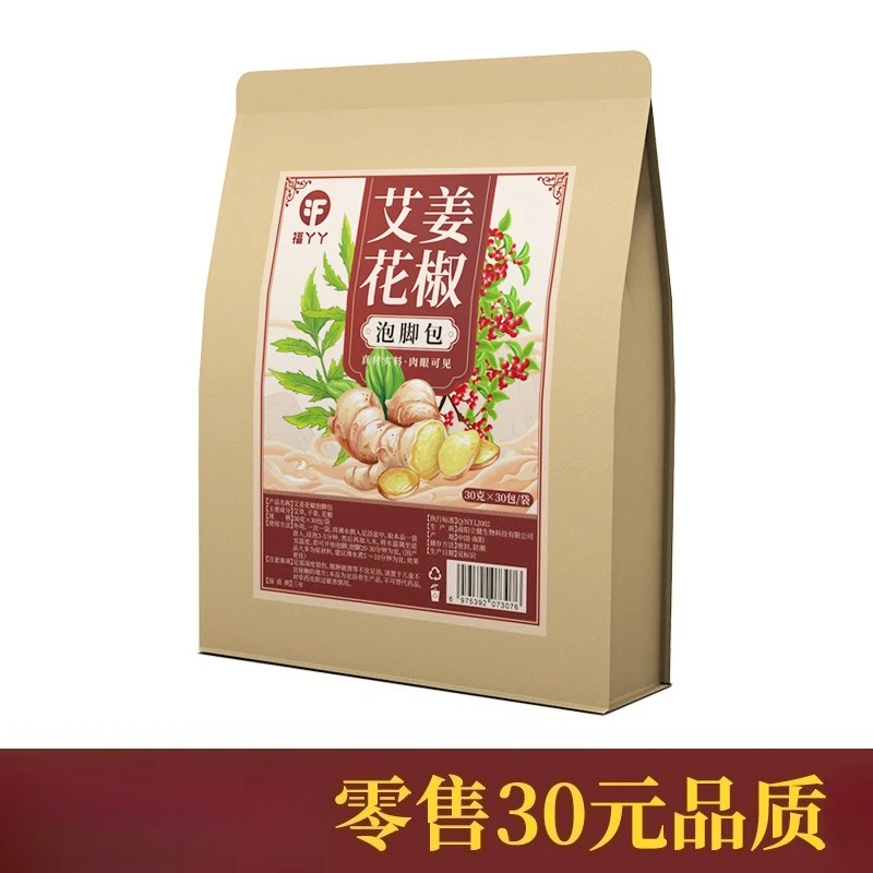 30g*30bags  Pepper Ginger Foot Soaking Bag Without Powder Wormwood Ginger Herbal Foot Bath Household Foot Soaking Bag thumbnail 6