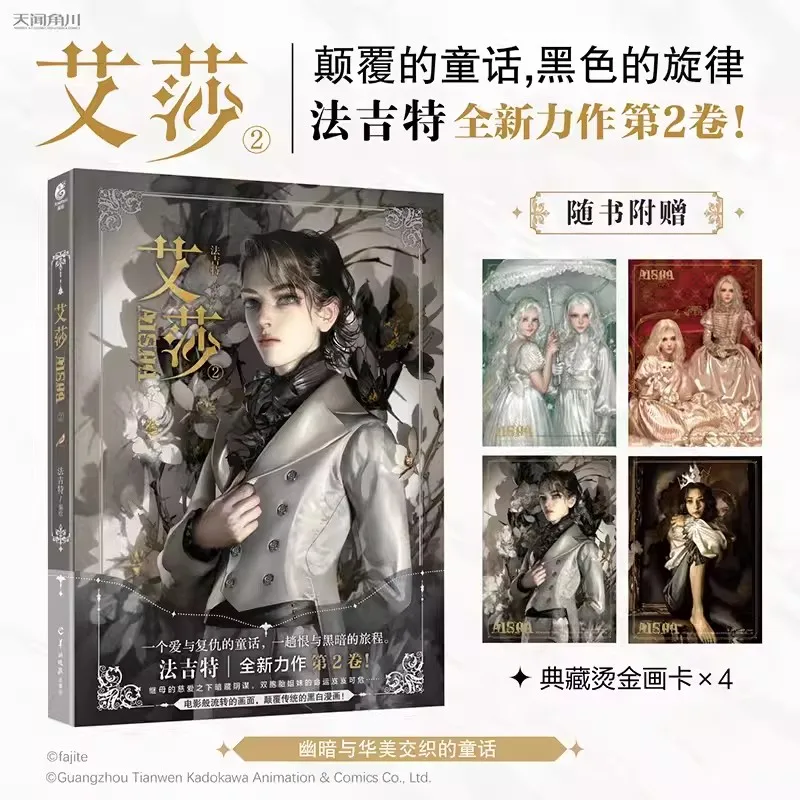 AISHA Official Comic Book Vol.2 by Fajite - Dark Gothic Graphic Novel Twin Sisters' Revenge Story Manga Books