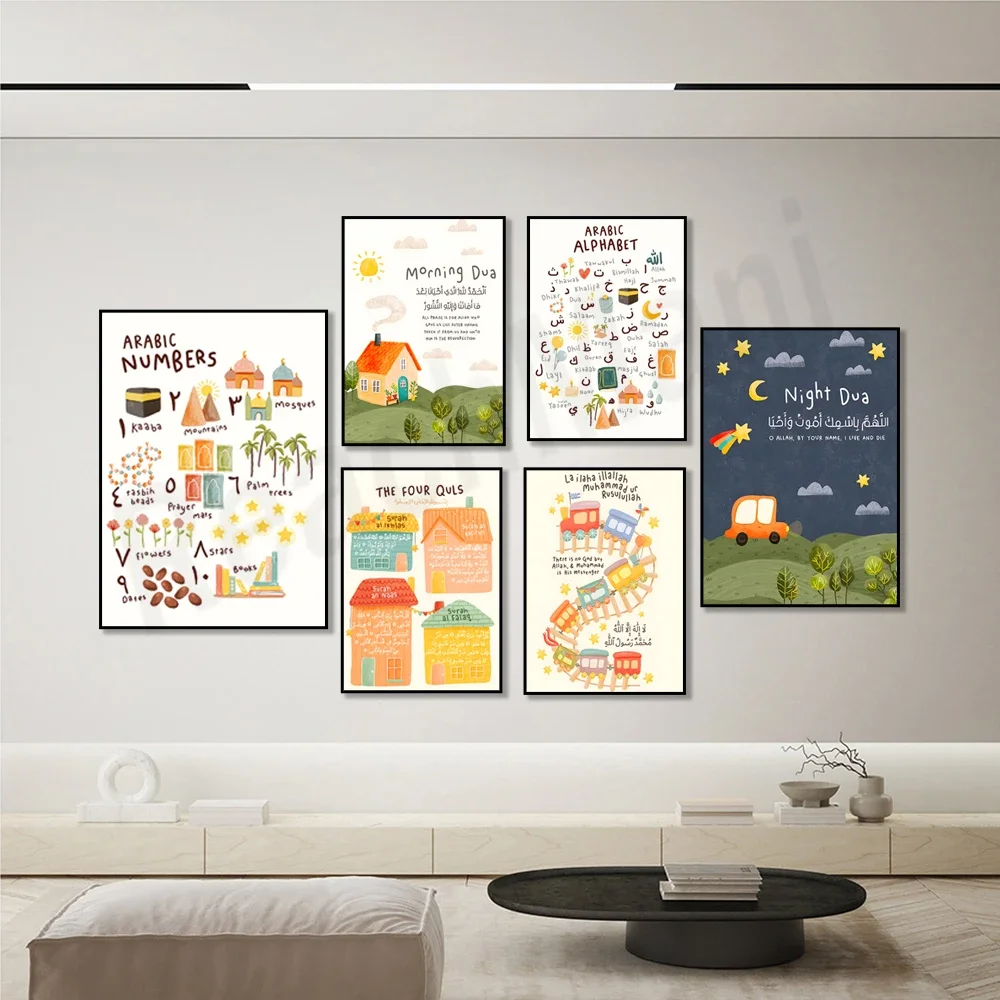 Baking themes, Arabic alphabet, Quran, morning and evening prayers, printed posters for Islamic children, Eid al-Fitr gifts thumbnail 4