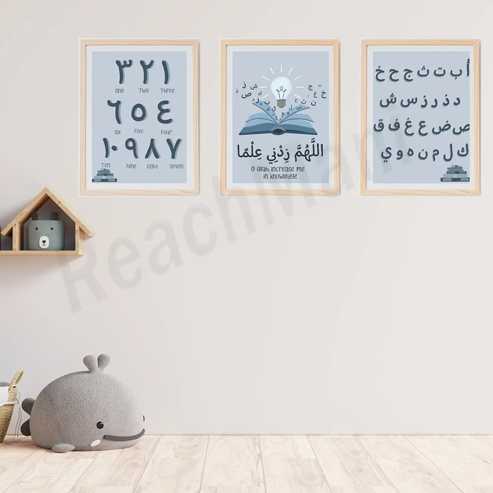 Baking themes, Arabic alphabet, Quran, morning and evening prayers, printed posters for Islamic children, Eid al-Fitr gifts thumbnail 3