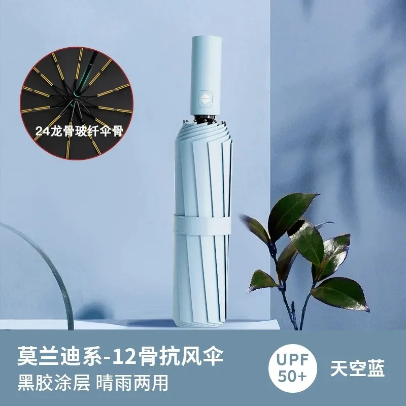 Umbrella Women's Sunscreen and UV Protection Double Umbrella Automatic Parasol Folding Portable thumbnail 5