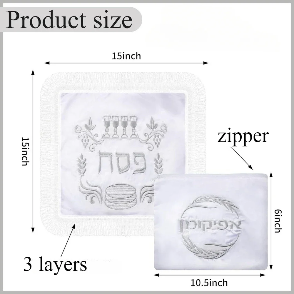 Pesach supplies Jewish Matzo Holder satin embroidered cloth bagPassover Seder Matzah Cover and Afikoman Bag thumbnail 3