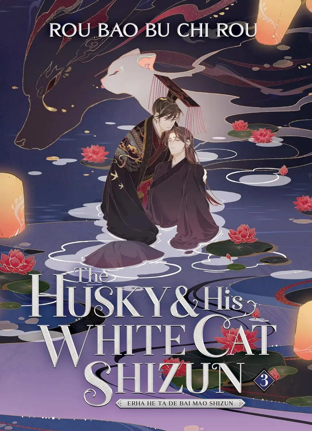 The Husky and His White Cat Shizun English Novel Vol.1-5 Chu Wanning, Mo Ran Ancient Romance, Danmei Fiction Books thumbnail 4