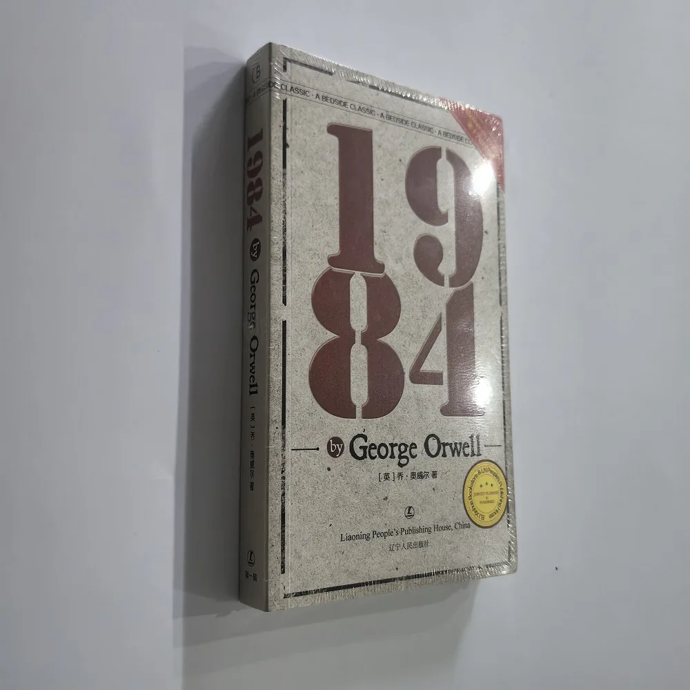 1984 English Edition - George Orwell Classic Dystopian Trilogy Part One Full Translation World Famous Novel Book thumbnail 4