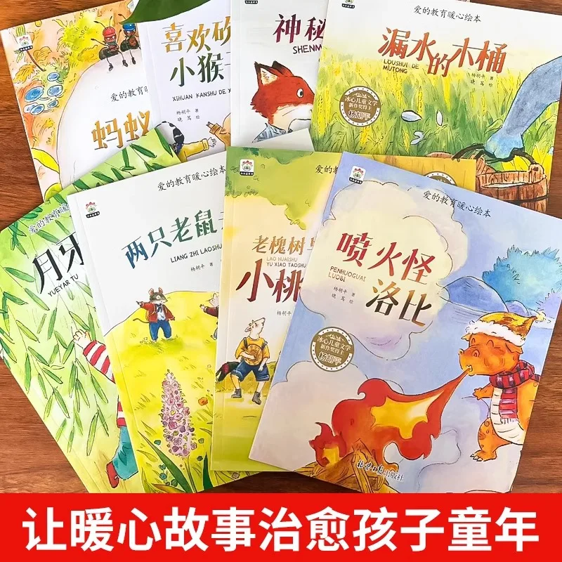 Love Education Warm Picture Books, Ice Heart Children's Literature Stories thumbnail 3