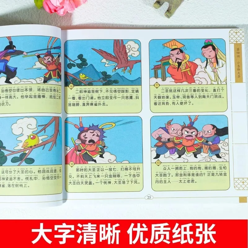 Kids' Version of China's Four Great Classical Novels Comic Book, Phonetic Version, Journey To The West Children's Picture Book thumbnail 3