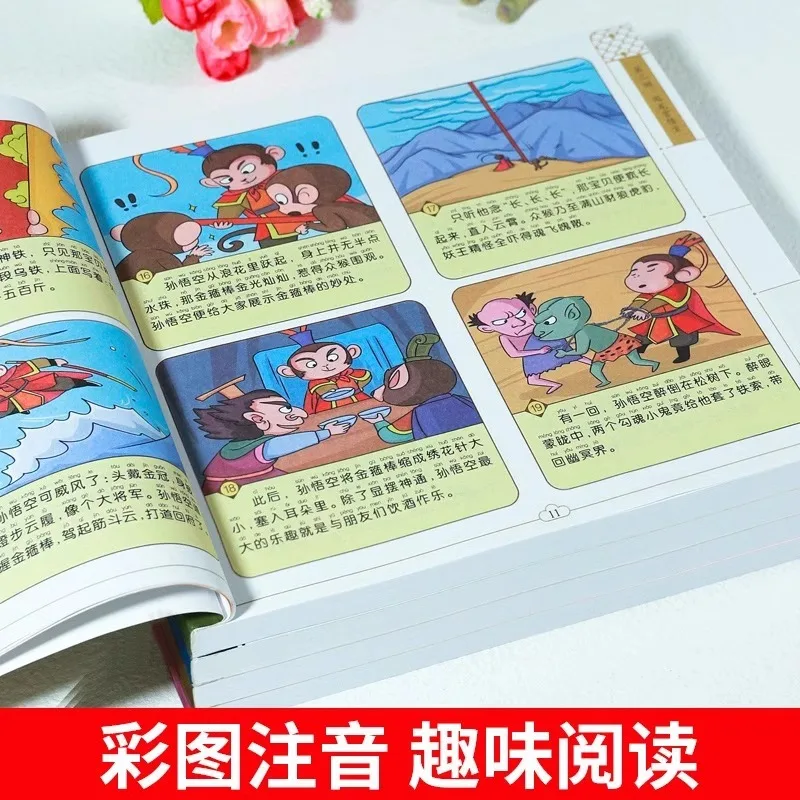 Kids' Version of China's Four Great Classical Novels Comic Book, Phonetic Version, Journey To The West Children's Picture Book thumbnail 2