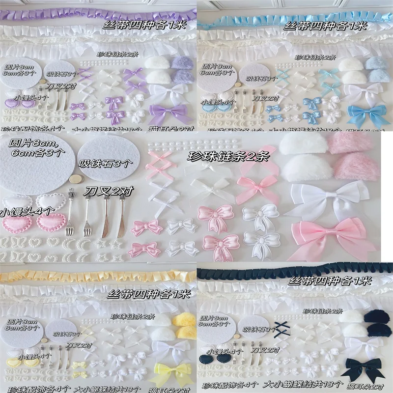 Barchito Color Material Package Set Collection Girls' Pink Bow Lace Accessories Pain Pack Supporting Accessories thumbnail 2
