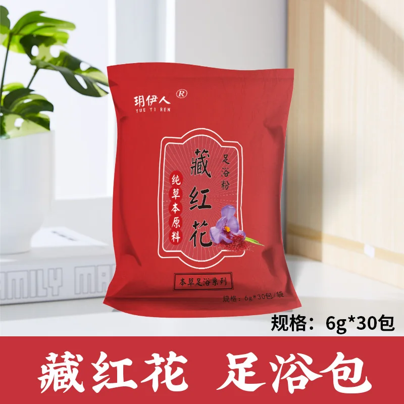 30 Packs Saffron Foot Soak 6g/Bag Herbal Bath with Mugwort for Spa And Home Use Wholesale Ready to Ship thumbnail 2