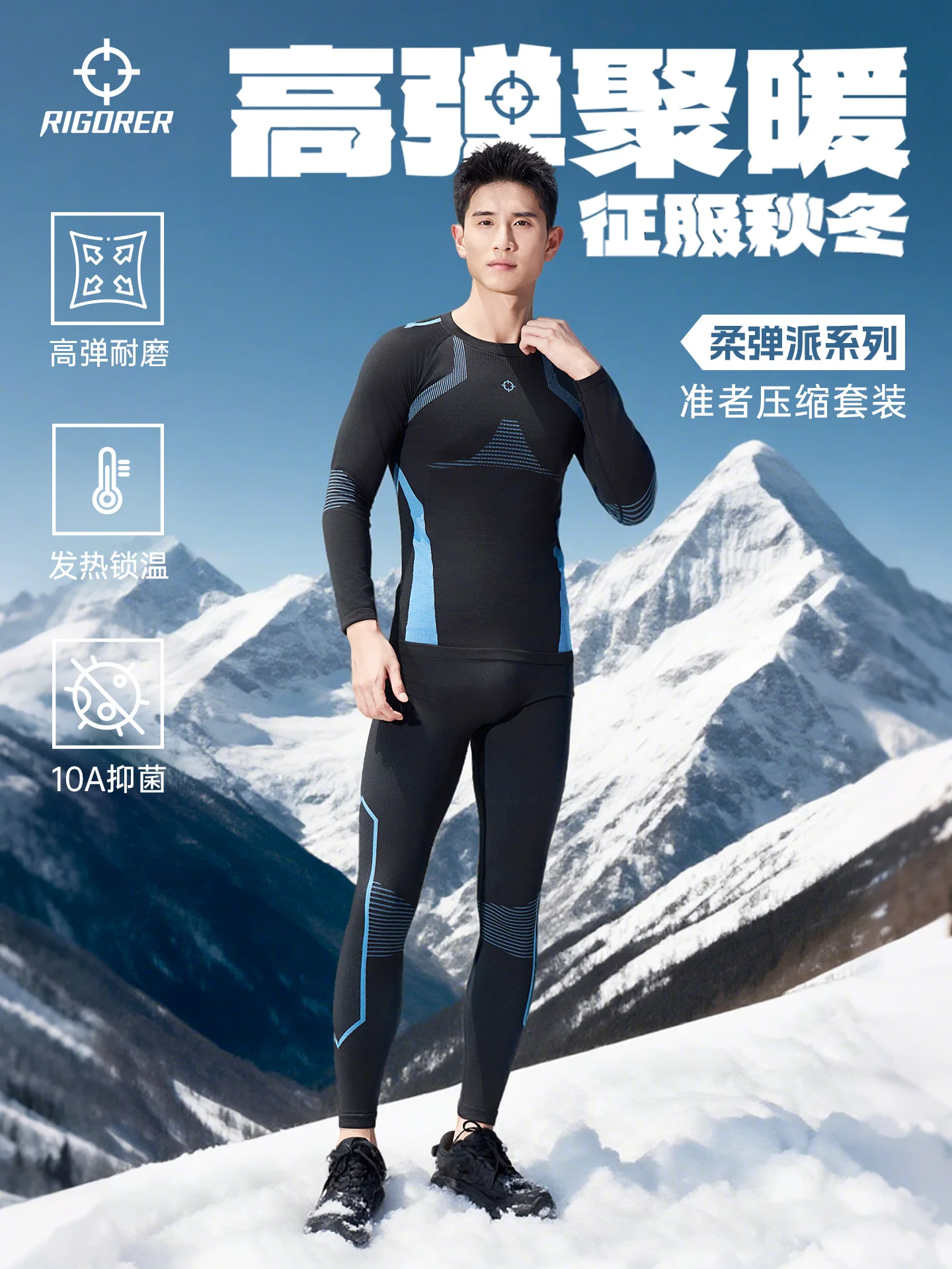 Rigorer Men's & Women's Thermal Ski Compression Set-Tight Fleece-Lined Top & Pants, Cold-Resistant & Quick-Dry Breathable