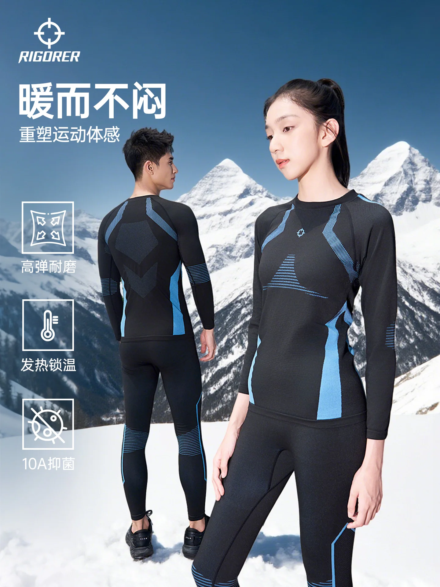 Rigorer Men's & Women's Thermal Ski Compression Set-Tight Fleece-Lined Top & Pants, Cold-Resistant & Quick-Dry Breathable thumbnail 2
