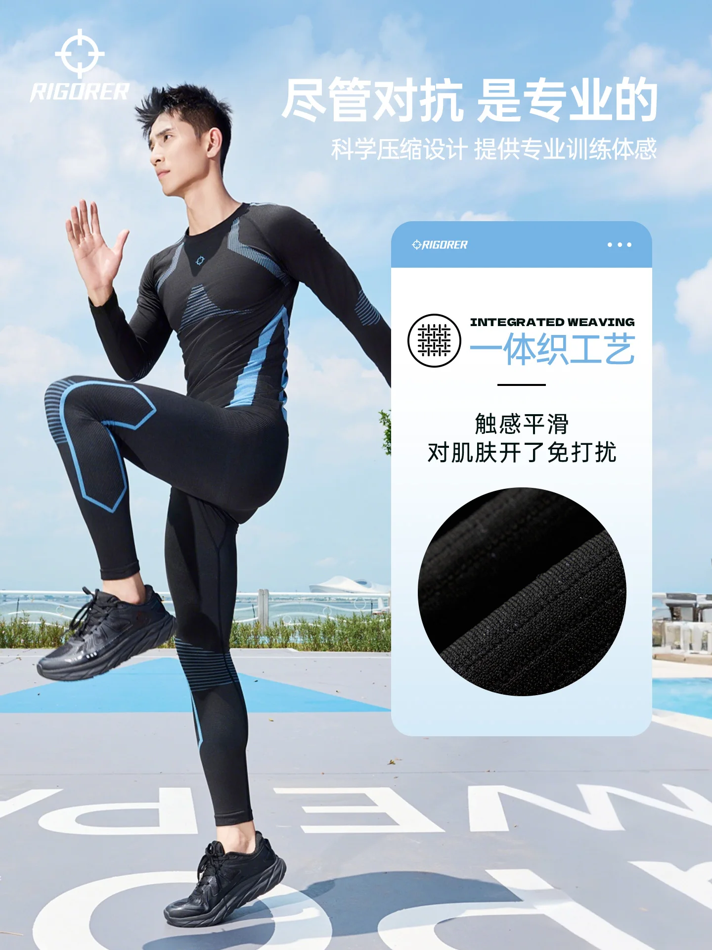 Rigorer Men's & Women's Thermal Ski Compression Set-Tight Fleece-Lined Top & Pants, Cold-Resistant & Quick-Dry Breathable thumbnail 4