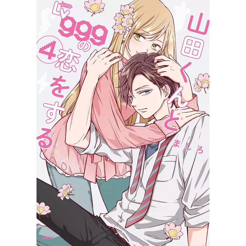 My Love Story with Yamada-kun At Lv999 Vol.1-8 By Mashiro, Shojo Romance Comedy, Japanese Edition Manga Books Comic Book thumbnail 5