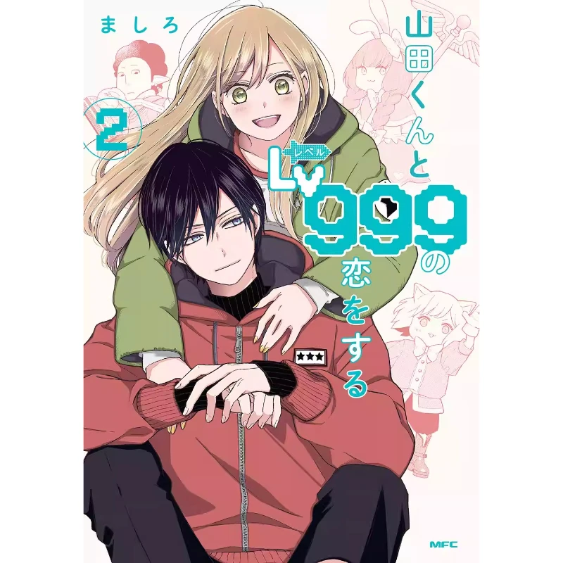 My Love Story with Yamada-kun At Lv999 Vol.1-8 By Mashiro, Shojo Romance Comedy, Japanese Edition Manga Books Comic Book thumbnail 3