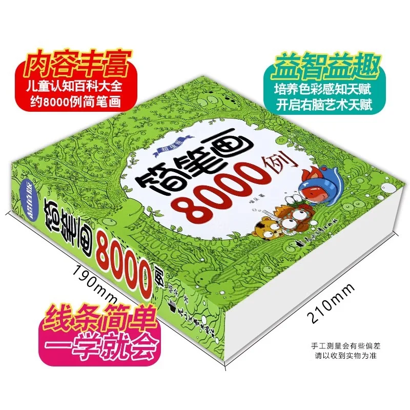 8000 Simple Drawing Examples=Baby's Enlightenment Puzzle Drawing Hand Drawn Book for Children To Learn Painting Basics thumbnail 2