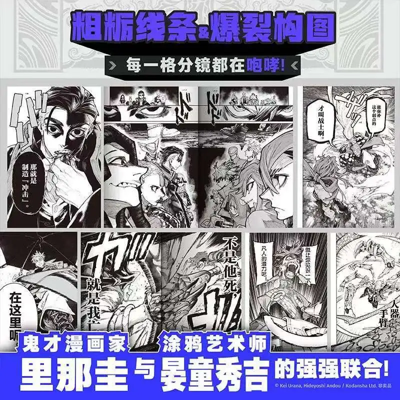 GACHIAKUTA Manga Book Vol.6-10 Chinese Version Limited First Brush Edition Popular Japanese Hot-blooded Comics thumbnail 6