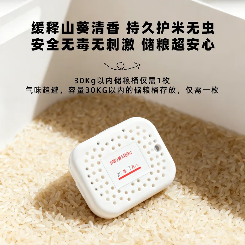Natural granary insect repellent rice bucket rice tank kitchen supplies suction cup moth repellent thumbnail 5