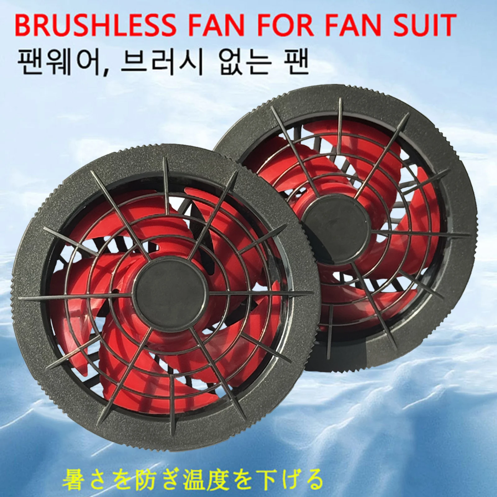 Men Outdoor Summer Electric Fan Cooling Jackets New generation 5V 19 24V Air Conditioning Fan With Cable Air Conditioner Fan thumbnail 5