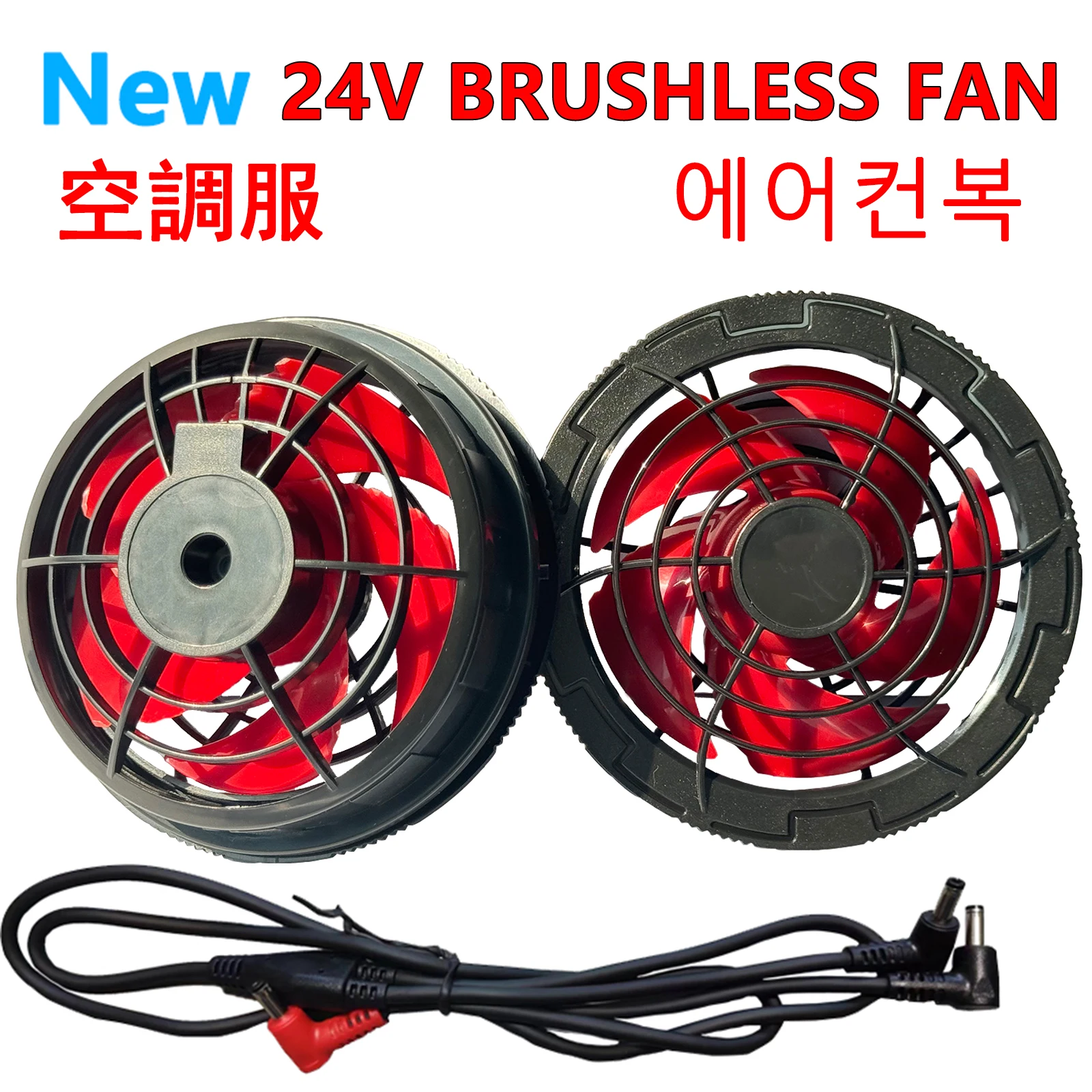Men Outdoor Summer Electric Fan Cooling Jackets New generation 5V 19 24V Air Conditioning Fan With Cable Air Conditioner Fan thumbnail 6