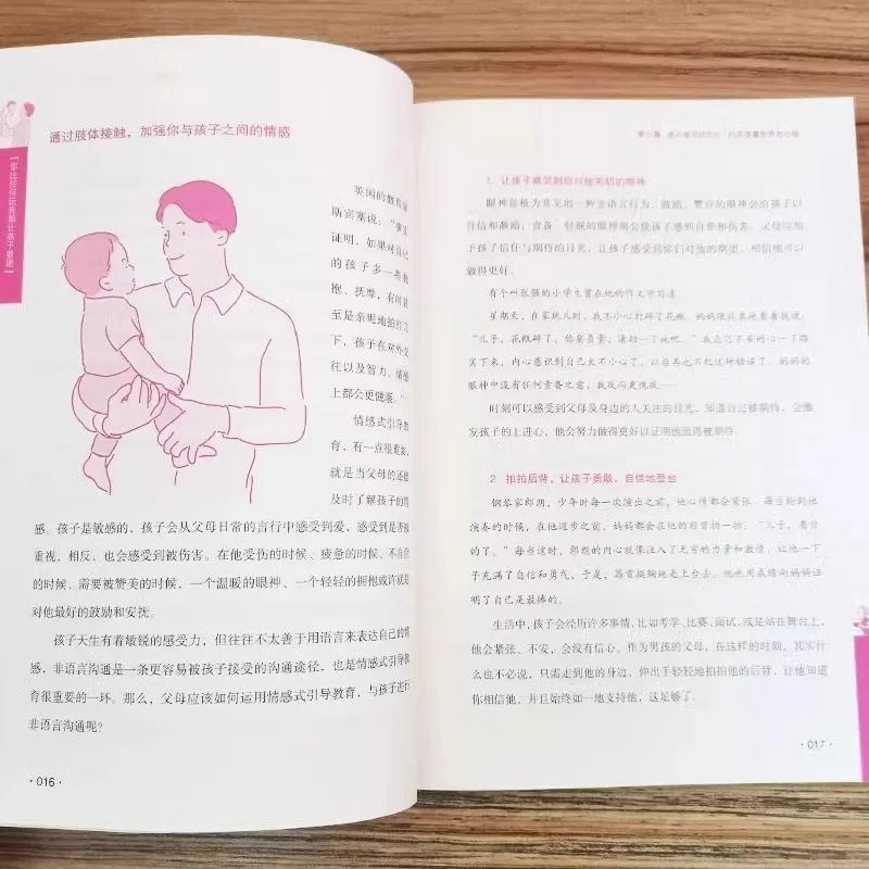 You Fascinate Children More Than Any Toy, The Classic Treasure of Parenting Books for Novice Parents, Gentle Parenting thumbnail 4