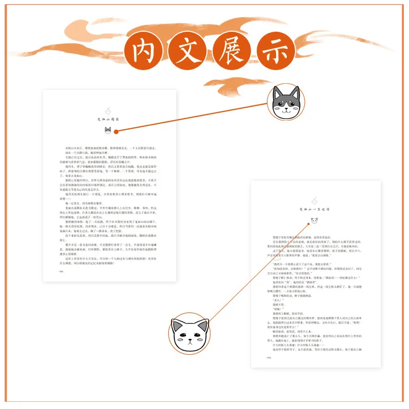 Husky and His White Cat Shizun Original | Hai Tang Wei Yu Gong Gui Tu Vol.5 Novel Book Er Ha 2ha Erha Fiction Book Mo Ran Livros thumbnail 5
