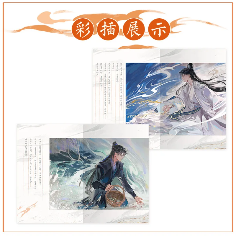 Husky and His White Cat Shizun Original | Hai Tang Wei Yu Gong Gui Tu Vol.5 Novel Book Er Ha 2ha Erha Fiction Book Mo Ran Livros thumbnail 4