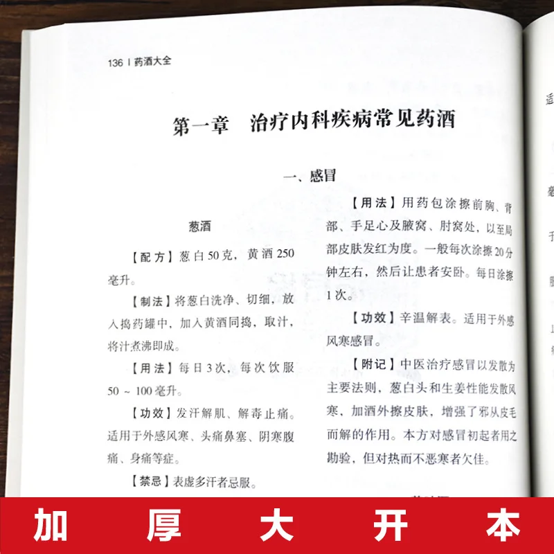 Traditional Chinese Medicine Health Books and Healthy Diets thumbnail 5