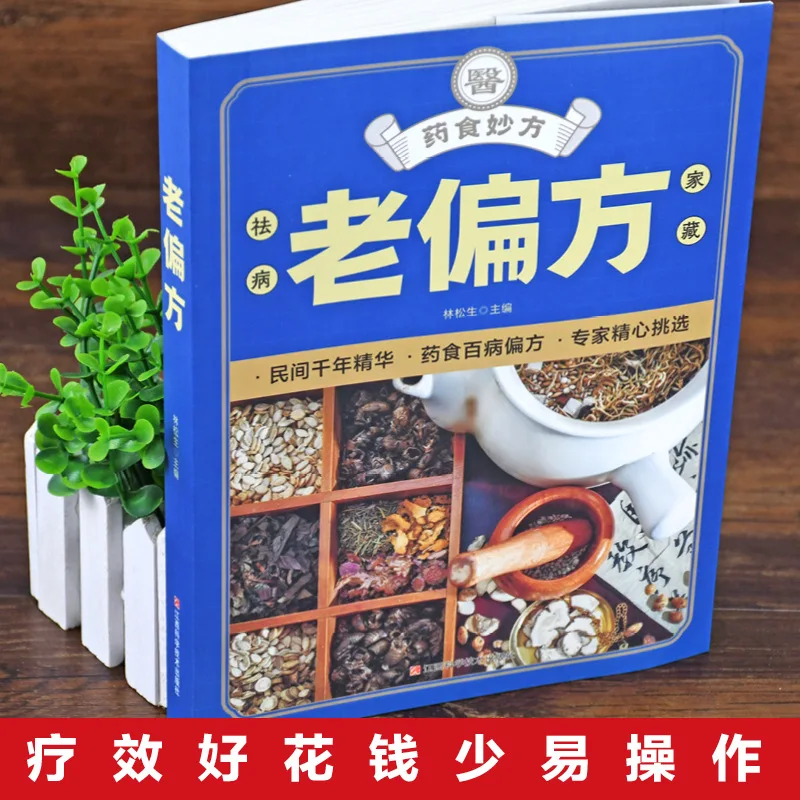 Traditional Chinese Medicine Health Books and Healthy Diets thumbnail 3