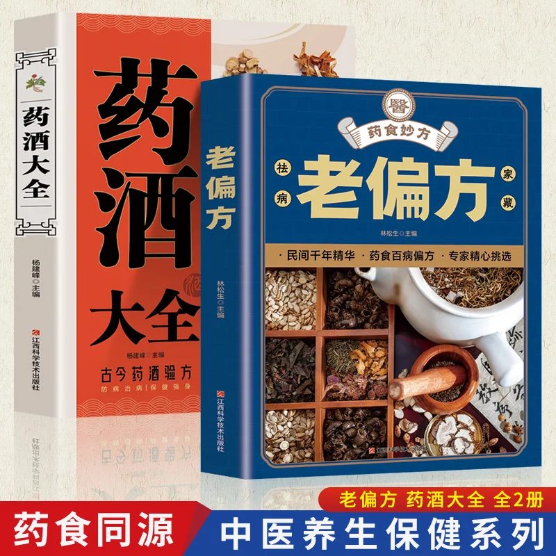 Traditional Chinese Medicine Health Books and Healthy Diets thumbnail 2