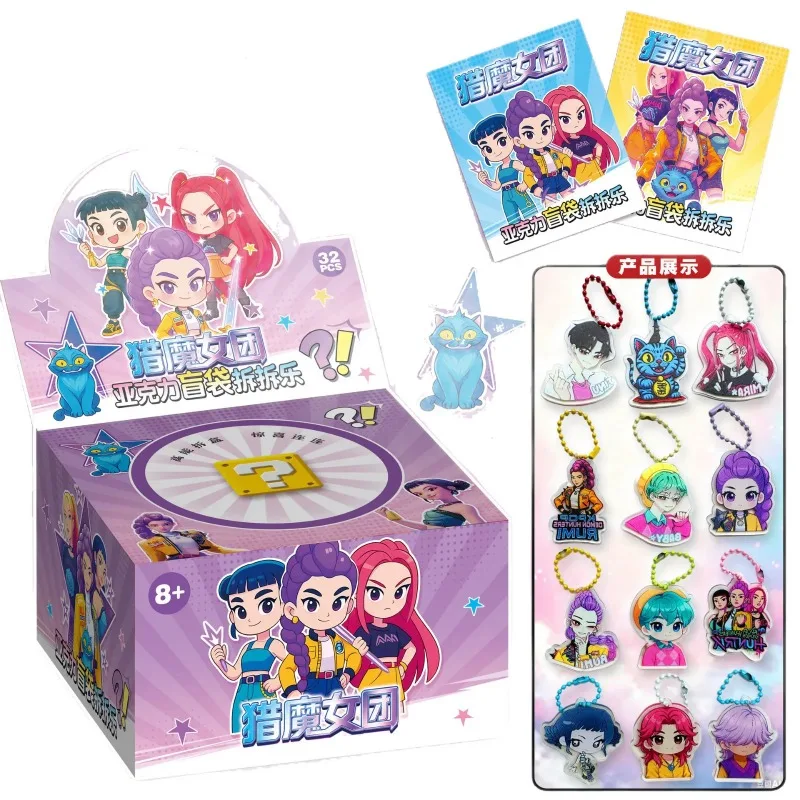 32 Pack Kpop Blind Bag Acrylic Keychain Mystery Grab Bag for School Backpack Anime Kids Gift Collectibl