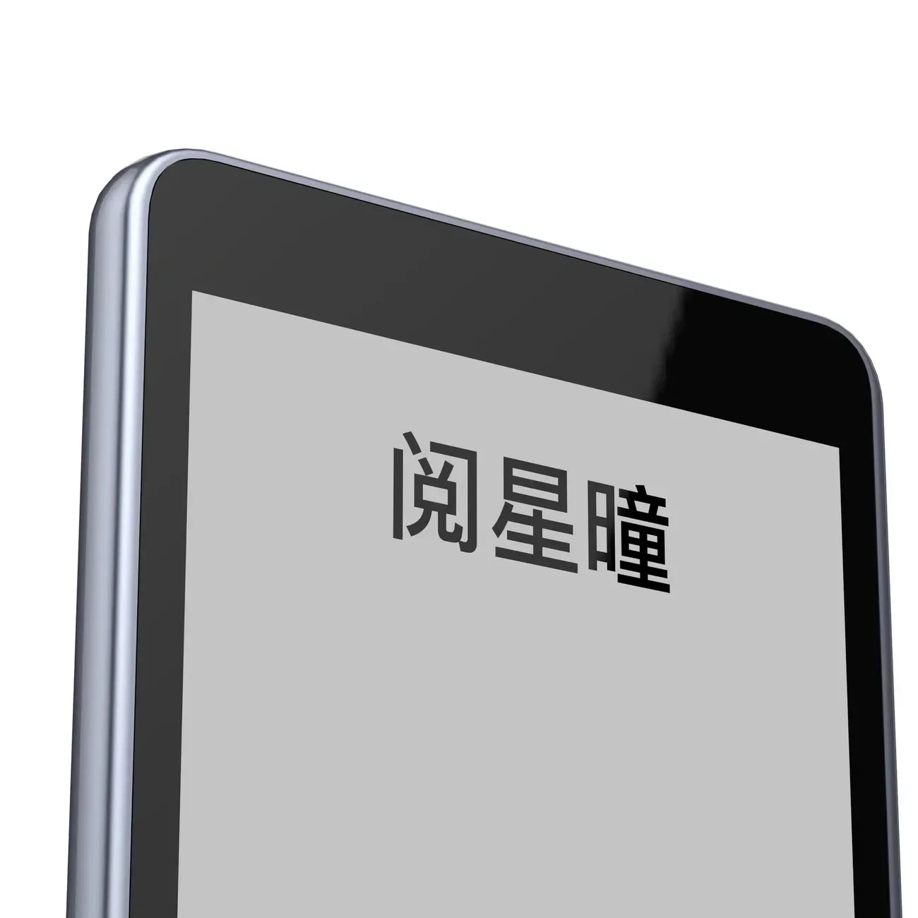 XTEINK X4 4.3 Inches 220ppi Portable E-Book Reader Ink Screen Magnetic Lightweight E-Book Readers Ultrathin 650mAh 16GB Gift thumbnail 2