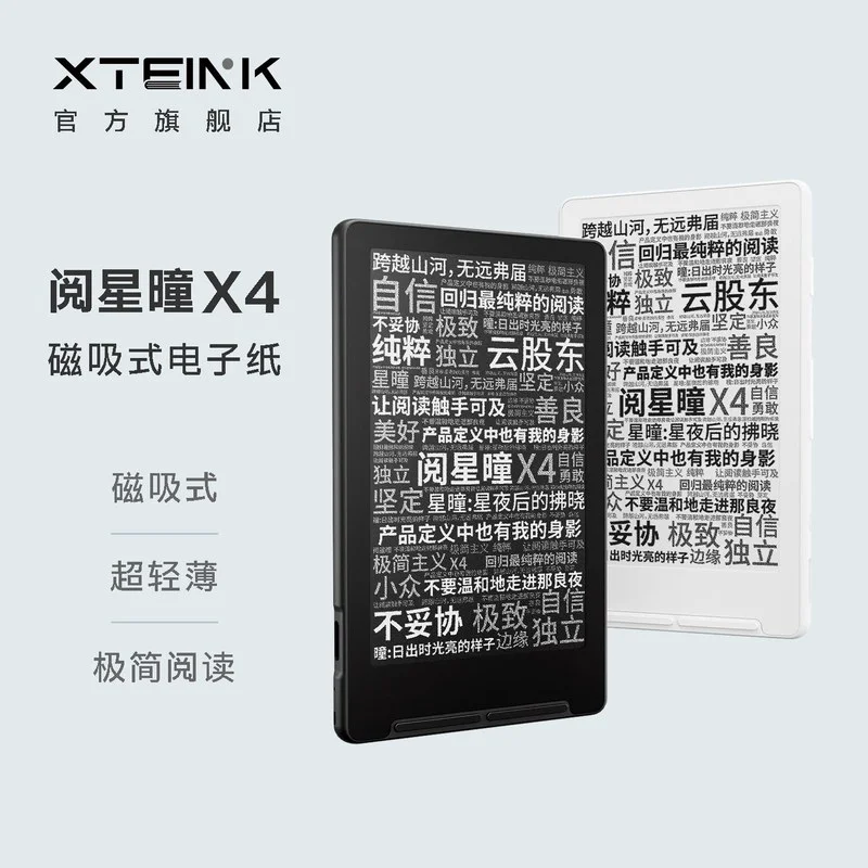 Genuine Yuexingtong X4 4.3 Inch E-Ink E-Reader 5.9mm Ultra-Thin Ultra-Portable E-Paper Eye Care Compact E-Book Reader thumbnail 2