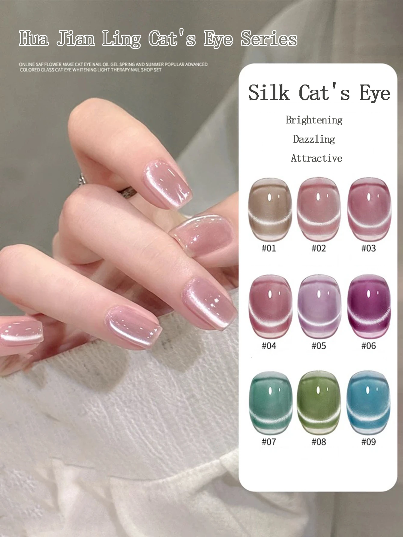 1-16PCS Hua Jian Ling 9 Colors Glass Bead Ice Clear Moonlight Cat Eye Gel Nail Polish Set UV LED Soak Off Manicure