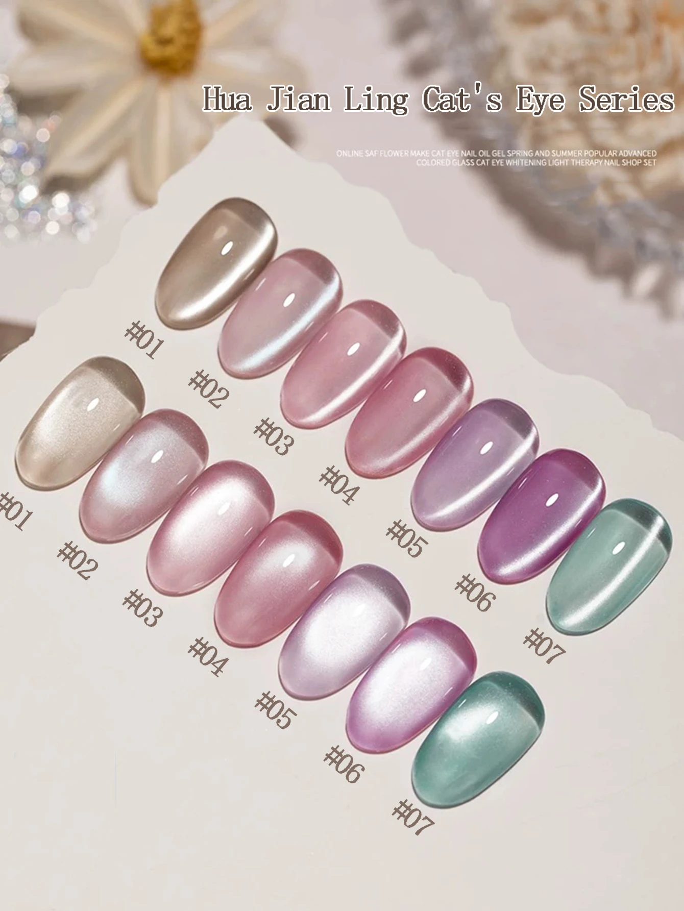 1-16PCS Hua Jian Ling 9 Colors Glass Bead Ice Clear Moonlight Cat Eye Gel Nail Polish Set UV LED Soak Off Manicure thumbnail 2