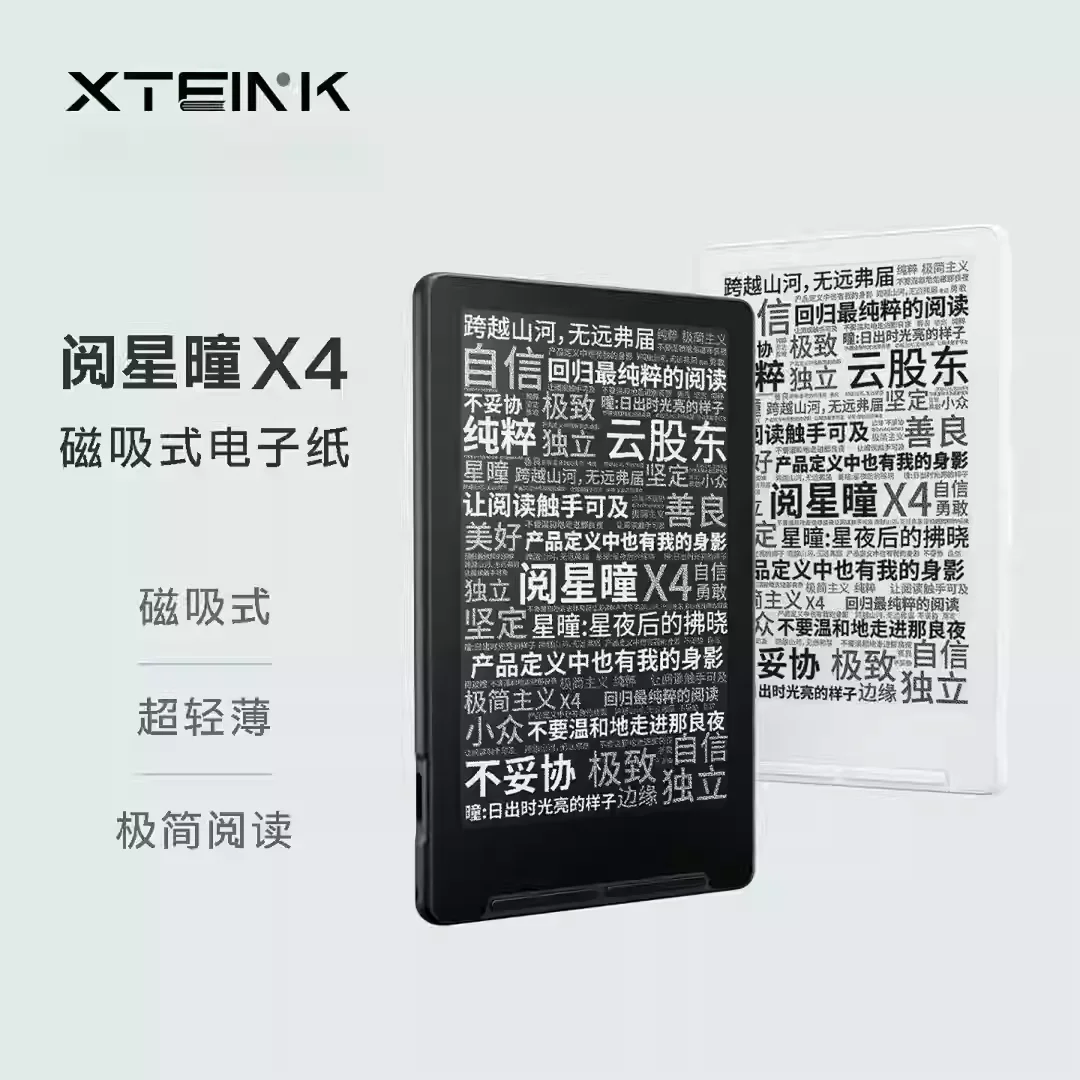 Xteink X4 4.3 Inches 220ppi Portable E-Book Reader Ink Screen Magnetic Lightweight E-Book Readers Ultrathin 650mah 16gb Gift thumbnail 3