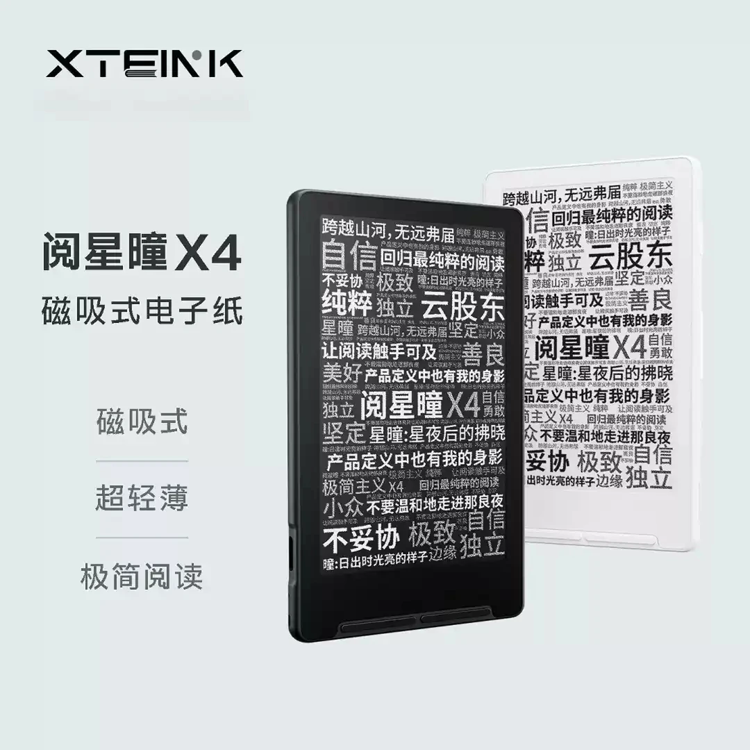 XTEINK X4 4.3 Inches E-Book Reader 220ppi Ultrathin 650mAh 16GB Ink Screen Magnetic Lightweight E-Book Readers Case Custom Gifts thumbnail 2