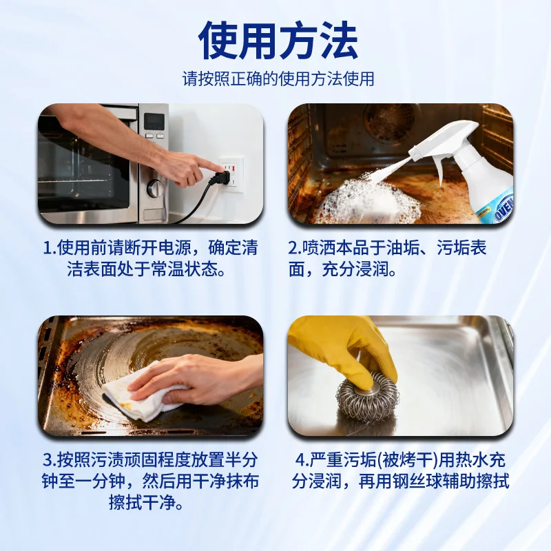 Oven cleaner spray microwave blackening and deodorization kitchen grease removal cleaning spray large capacity 500ml thumbnail 4
