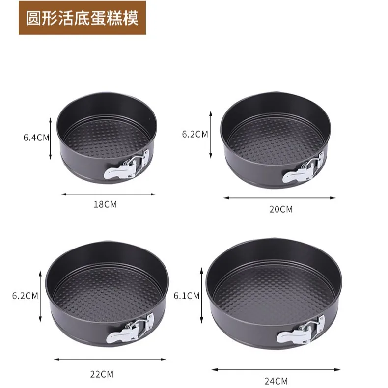 Cross-Border Non-Stick Round Baking Pan with Buckle and Removable Bottom, Round Baking Mold, Chiffon Cake Mold Set Wholesale thumbnail 2