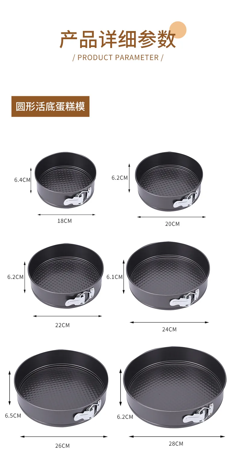 Cross-Border Non-Stick Round Baking Pan with Buckle and Removable Bottom, Round Baking Mold, Chiffon Cake Mold Set Wholesale thumbnail 3