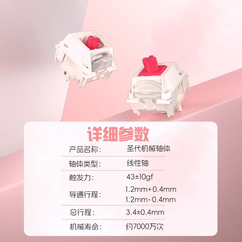 Kailh MX Sundae Linear 5Pin Mechanical Keyboard Switch HIFI Gaming And Office Use thumbnail 2